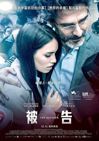 被告海報