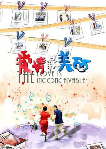 愛情最美麗海報