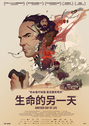 生命的另一天海報