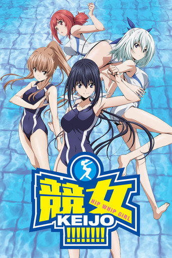 競女!!!!!!!!海報