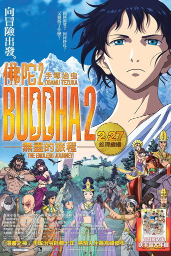 手塚治蟲的佛陀2:無盡的旅程海報
