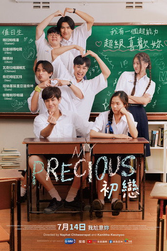 MY PRECIOUS 初戀海報