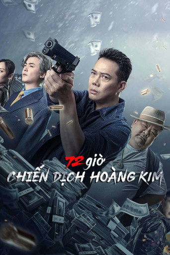 72小時黃金行動海報