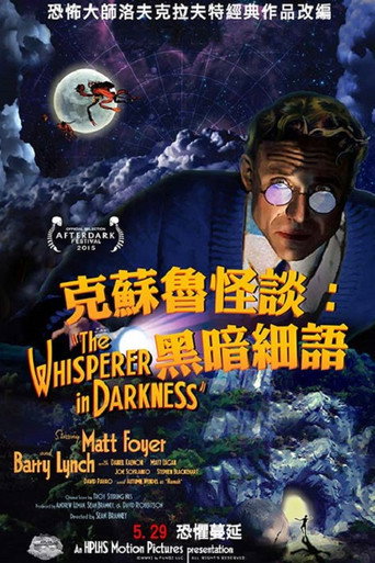克蘇魯怪談:黑暗細語海報