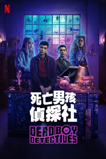 死亡男孩偵探社海報