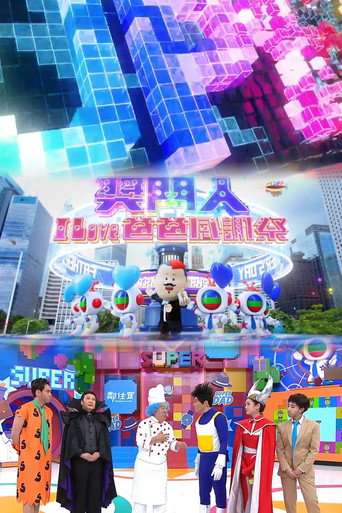 獎門人I Love爸爸感謝祭海報