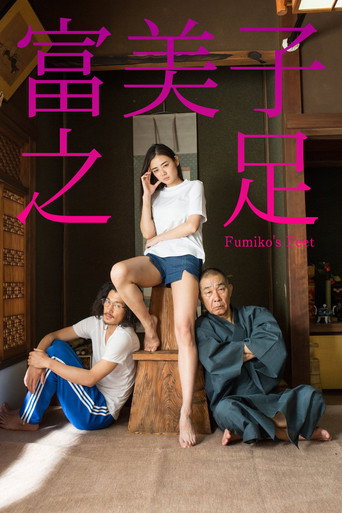 美腿誘惑海報