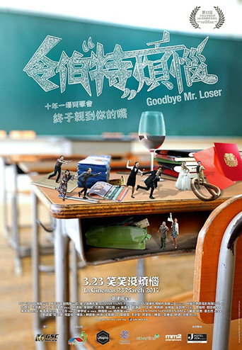 令伯特煩惱海報