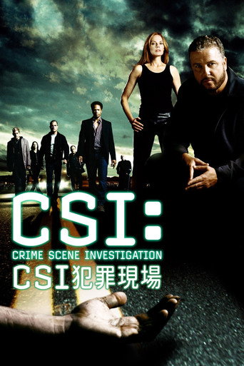 CSI犯罪現場海報