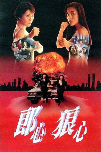 赤裸狂奔海報