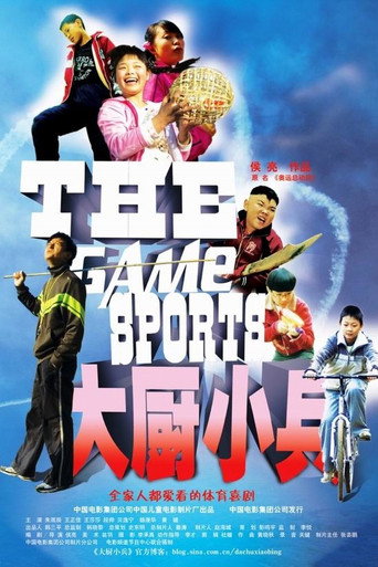 大廚小兵海報