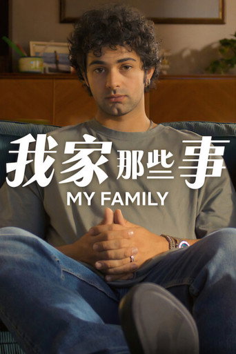 家事故事海報