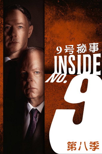 9號秘事 第 8 季海報