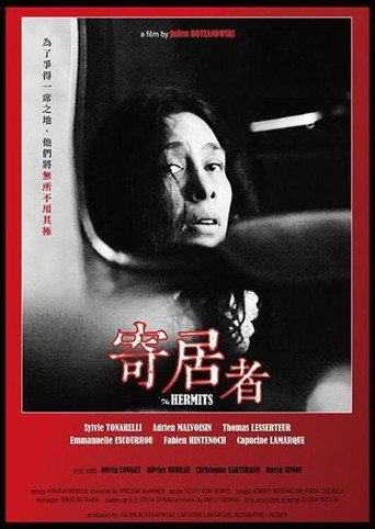 寄居者海報
