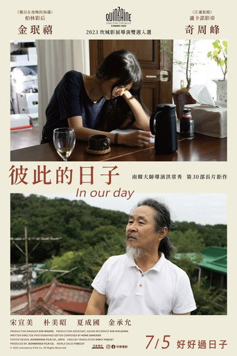 彼此的日子 In our day海報
