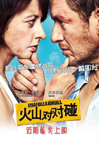 尪某愛計較海報