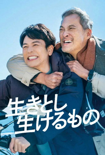 超脫旅途海報