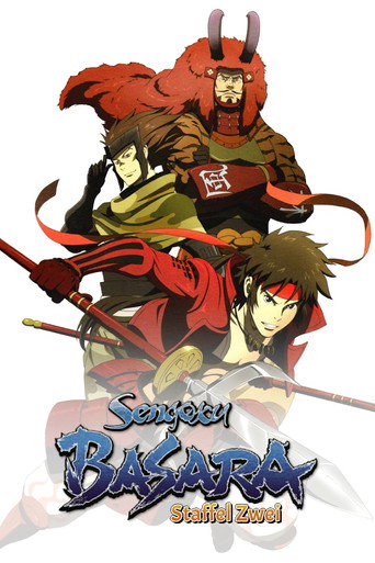 戰國BASARA 戰國BASARA貳海報