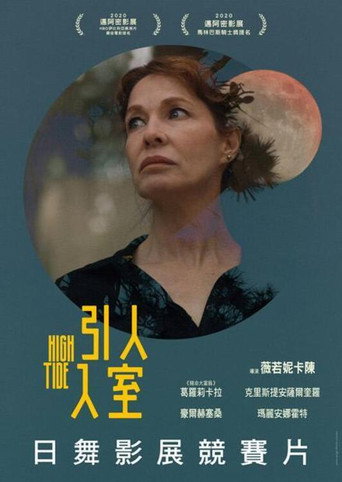 引人入室海報