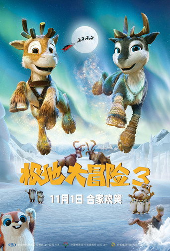 馴鹿大冒險:超越北極光海報