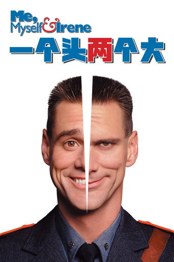 一個頭兩個大海報