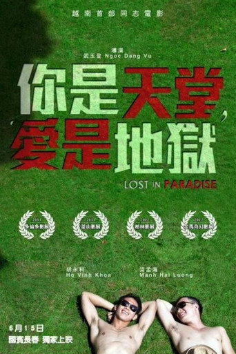你是天堂,愛是地獄海報