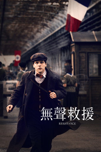 無聲救援海報