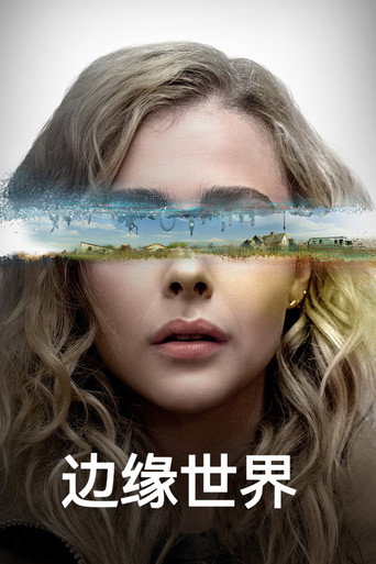 邊緣世界海報