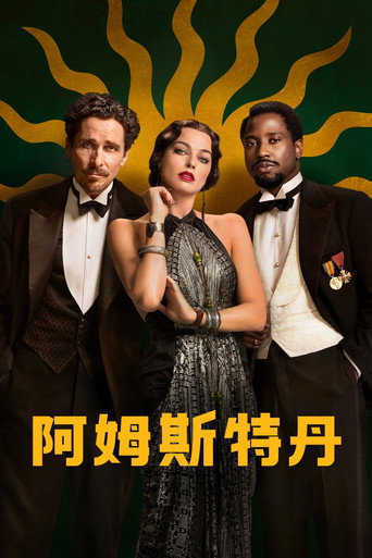 阿姆斯特丹海報