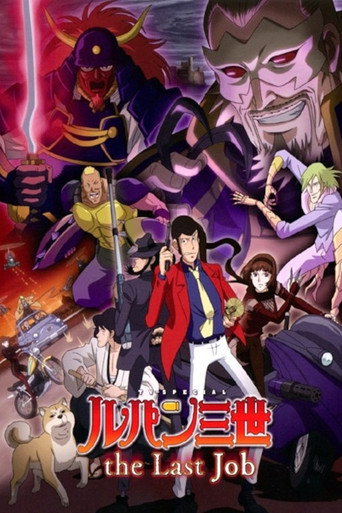 魯邦三世:最後的工作海報