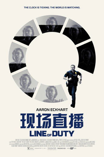 絕命直播海報