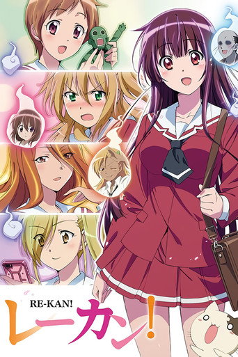 靈感少女海報