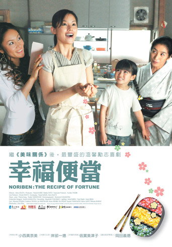 幸福便當海報
