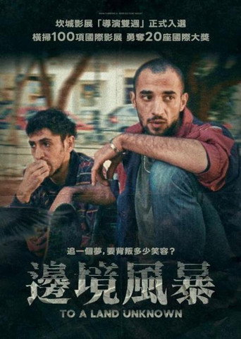 邊境風暴海報