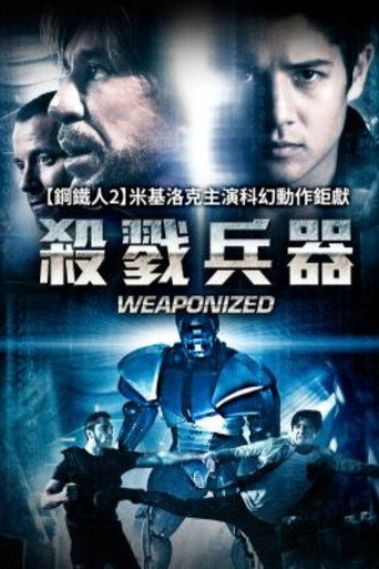 殺戮兵器海報