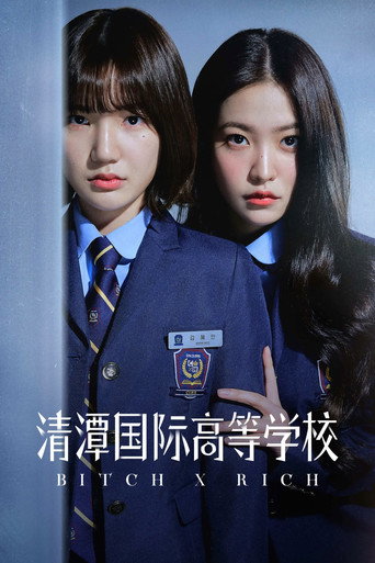 清潭國際高等學校海報