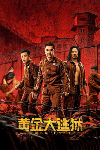 黃金大逃獄海報