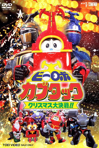 鐵甲小寶劇場版:聖誕大作戰海報