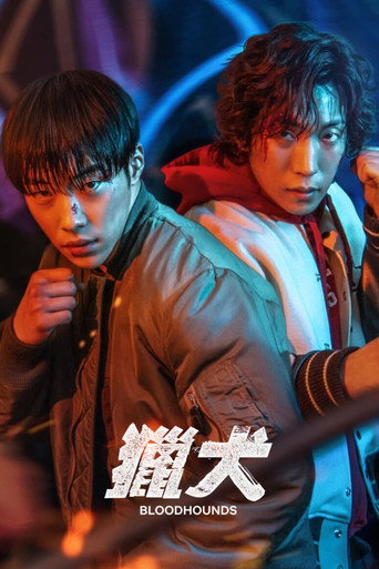 獵犬 第 1 季海報