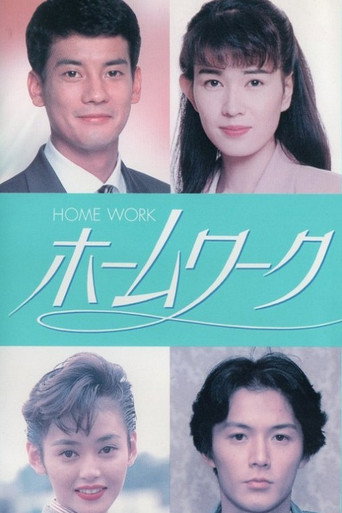 親密愛人海報