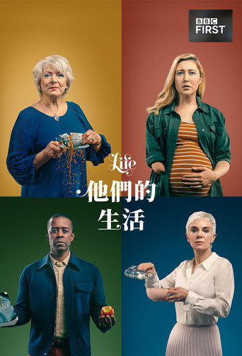 他們的生活海報