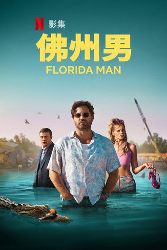 佛州男海報