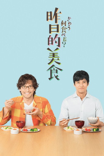 昨日的美食海報
