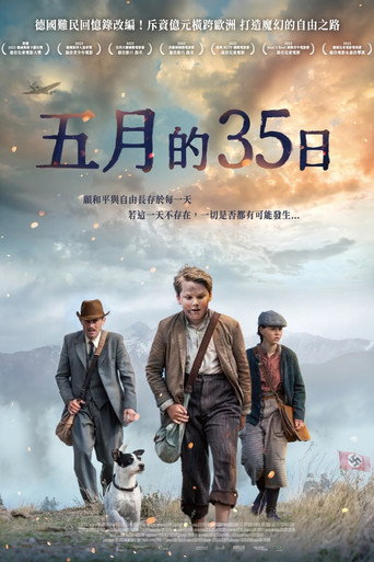 五月的35日海報
