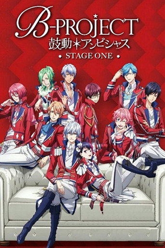 B-PROJECT~鼓動*Ambitious~ B-PROJECT~鼓動*Ambitious~海報