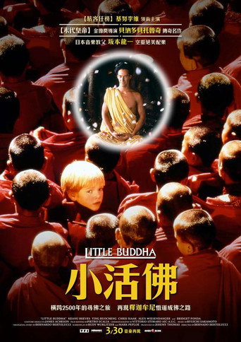 小活佛海報
