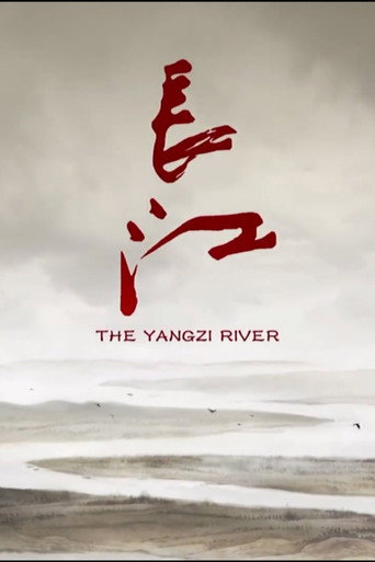 長江海報