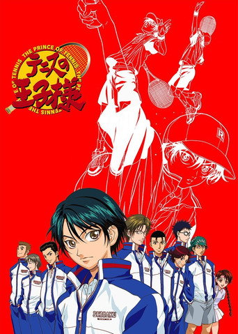 網球王子 第 3 季海報