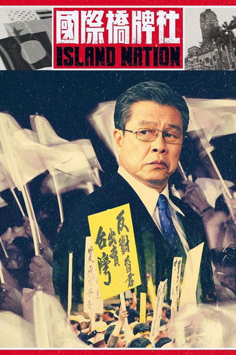 國際橋牌社海報