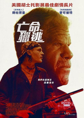 亡命獵逃海報